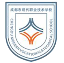 成都市现代职业技术学校