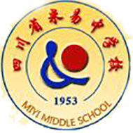 四川省米易中学校