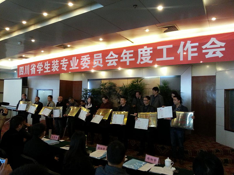 公司负责人多次参加四川省教育厅学生装专委会组织的各种交流活动